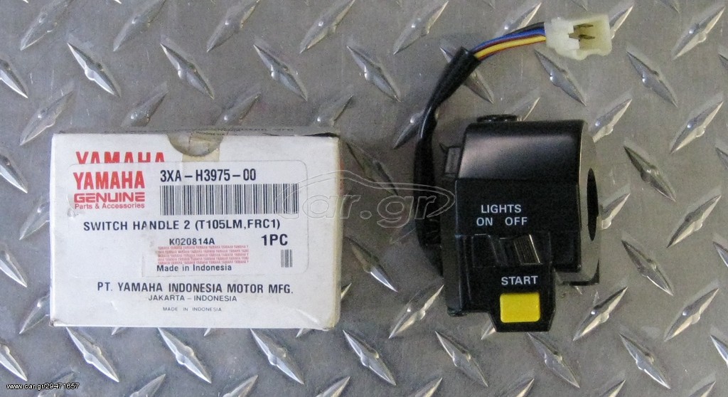 ΓΝΗΣΙΟΣ ΔΕΞΙΟΣ ΔΙΑΚΟΠΤΗΣ YAMAHA CRYPTON-105 3XA