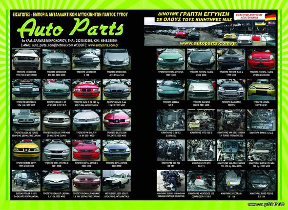 ΔΥΝΑΜΟ MERCEDES BENZ ACTROS / ATEGO / UNIMOG, MOD 1996-2000-thumb-2