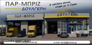 NISSAN 720 PU 81-86 ΚΑΘΡΕΠΤΗΣ ΑΡΙΣΤΕΡΟΣ ΧΡΩΜΙΟΥ-thumb-2
