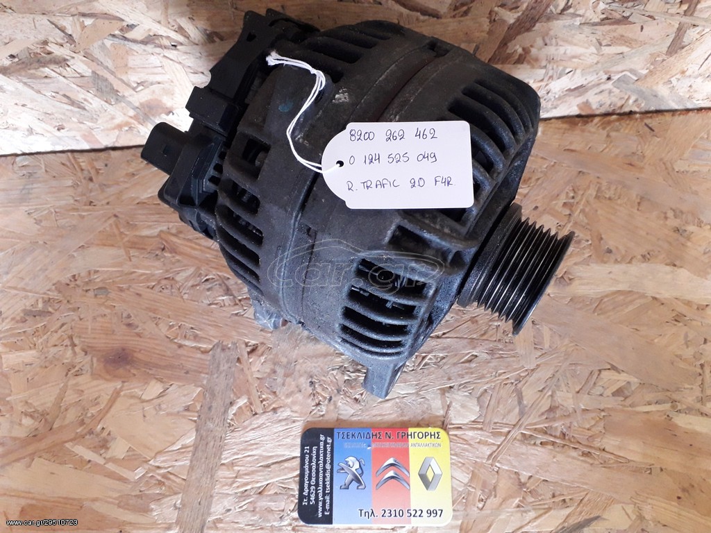RENAULT TRAFIC 2.0 ΔΥΝΑΜΟ