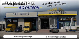 FENDT ΤΡΑΚΤΕΡ ΚΡΥΣΤΑΛΛΑ ΚΑΜΠΙΝΑΣ ΟΛΩΝ ΤΩΝ ΤΥΠΩΝ-thumb-5
