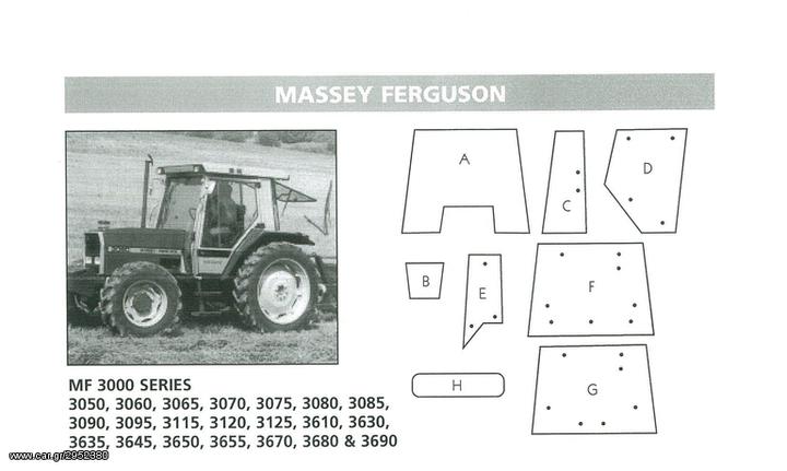 ΜΑSSEY FERGUSON ΚΡΥΣΤΑΛΛΑ ΚΑΜΠΙΝΑΣ ΟΛΩΝ ΤΩΝ ΤΥΠΩΝ