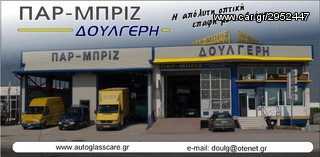 SAME ΚΡΥΣΤΑΛΛΑ ΚΑΜΠΙΝΑΣ ΟΛΩΝ ΤΩΝ ΤΥΠΩΝ-thumb-7