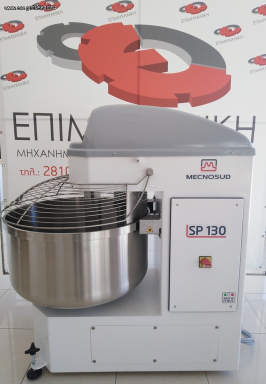 ΤΑΧΥΖΥΜΩΤΗΡΙΟ 130KG