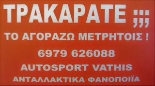 Citroen 2005 -'18 ΑΓΟΡΑΖΩ -thumb-1