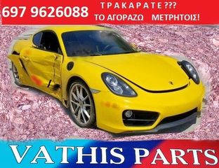 Bmw 2009 -'18 ΑΓΟΡΑΖΩ 