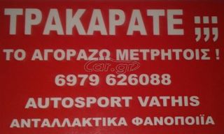 Bmw 2009 -'18 ΑΓΟΡΑΖΩ -thumb-1