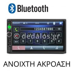 2 din οθονες MP5 USB MIRROR LINK-thumb-1