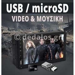 Dedalos οθονες 2 din full touch ολο γυαλι εμπρος με 1 χρονο γραπτη εγγυηση Ελληνικης αντιπροσωπειας