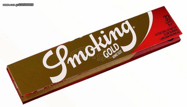 Smoking Χαρτάκια - Gold - King Size