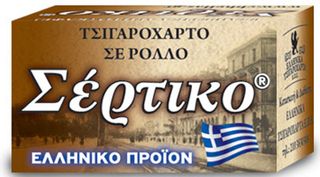 Σέρτικο Ρολό Slim Καφέ - 5 Μέτρα