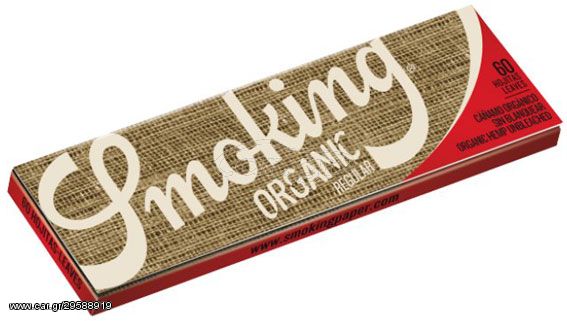 Smoking Χαρτάκια - Organic Hemp