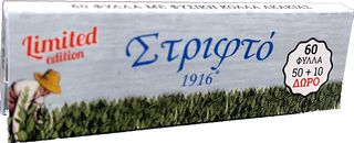 Στριφτό 1916 - Ελληνικά Χαρτάκια - Γαλάζιο