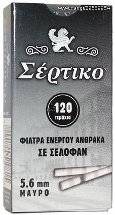 Σέρτικο Φιλτράκια - Άνθρακας - Ultra Slim