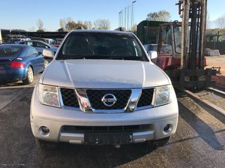 Ολοκληρο αυτοκινητο για ανταλλακτικα Nissan Pathfinder R51 / Navara D40 2.5 dCi 174Ps κωδικος κινητηρα YD25DDTi 2004-2010 SUPER PARTS