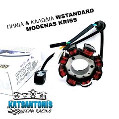 ΠΗΝΙΑ 4 ΚΑΛΩΔΙΑ WSTANDARD MODENAS KRISS