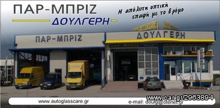 MAZDA B PICK-UP Β1600 ΑΓΡΟΤΙΚΟ ΕΛΑΣΤΙΚΑ ΘΥΡΩΝ ΣΕΤ-thumb-8