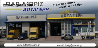 MAZDA 323 85-89 4D ΕΛΑΣΤΙΚΑ ΘΥΡΩΝ ΣΕΤ 4ΘΥΡΩΝ-thumb-8