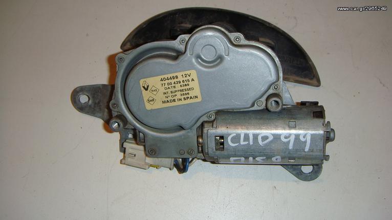 RENAULT CLIO II 1998 2002 ΜΟΤΕΡ ΥΑΛΟΚΑΘΑΡΙΣΤΗΡΩΝ ΠΙΣΩ