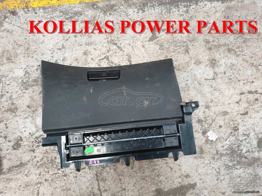ΝΤΟΥΛΑΠΑΚΙ ΤΑΜΠΛΟ BMW E46 COMPACT 1998-2004