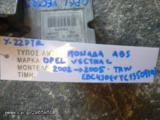 ΜΟΝΑΔΑ ABS OPEL VECTRA C 2.2 DTI ΚΩΔ. ΚΙΝΗΤΗΡΑ Y22DTR ΚΩΔ. TRW EBC430EVTC13509101, MOD 2002-2005