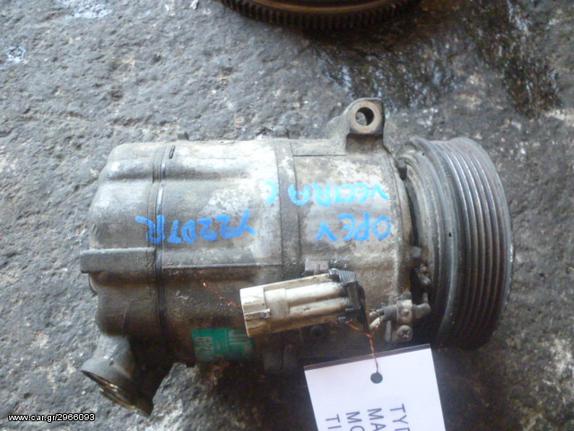 ΚΟΜΠΡΕΣΕΡ COMPRESSOR A/C OPEL ASTRA G / SIGNUM / VECTRA B - C / ZAFIRA A 2.2 DTI ΚΩΔ. ΚΙΝΗΤΗΡΑ Y22DTR ΚΩΔ. GM 24411249, MOD 2002-2005