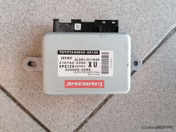 ΕΓΚΕΦΑΛΟΣ ΤΙΜΟΝΙΟΥ TOYOTA AYGO 2013-2017 89650-0H150