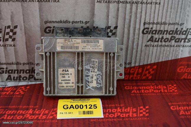 Εγκέφαλος  Citroen XSARA 1.4  SAGEM 9646509880 21647426-6