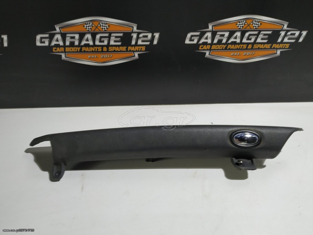 ΜΠΟΥΤΟΝ ΑΠΟ ΝΤΟΥΛΑΠΑΚΙ ΓΙΑ MINI COOPER S R56 2006-2011 