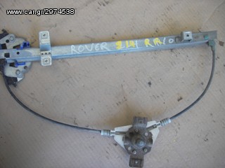 ROVER    214-thumb-2