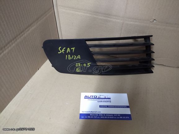 ΣΙΤΑ ΕΜ ΔΕ SEAT IBIZA 02-05 ΠΡΟΦΥΛΑΚΤΗΡΑ