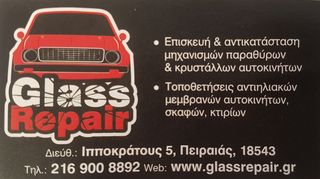 ΓΡΥΛΛΟΙ-ΜΗΧΑΝΙΣΜΟΙ ΠΑΡΑΘΥΡΩΝ AUDI A4 CABRIO-thumb-2