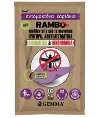 ΕΝΤΟΜΟΚΤΟΝΑ ΧΑΡΤΑΚΙΑ RAMBO GEMMA 12ΤΜΧ