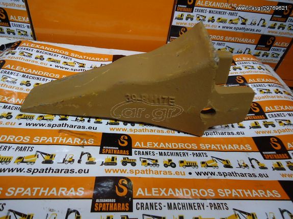 Ρίππερ για Εκσκαφείς 39RH17E Caterpillar Ripper Tooth D9