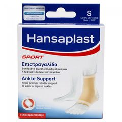 Hansaplast Sport Ankle Support Επιστραγαλίδα SMALL 1 Τεμάχιο