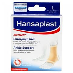 Hansaplast Sport Ankle Support Επιστραγαλίδα LARGE 1 Τεμάχιο