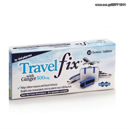 Uni-Pharma Travel Fix 10 Tabs για την Ναυτία