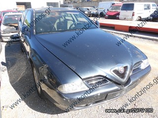 ALFA ROMEO ΑΝΤΑΛΛΑΚΤΙΚΑ