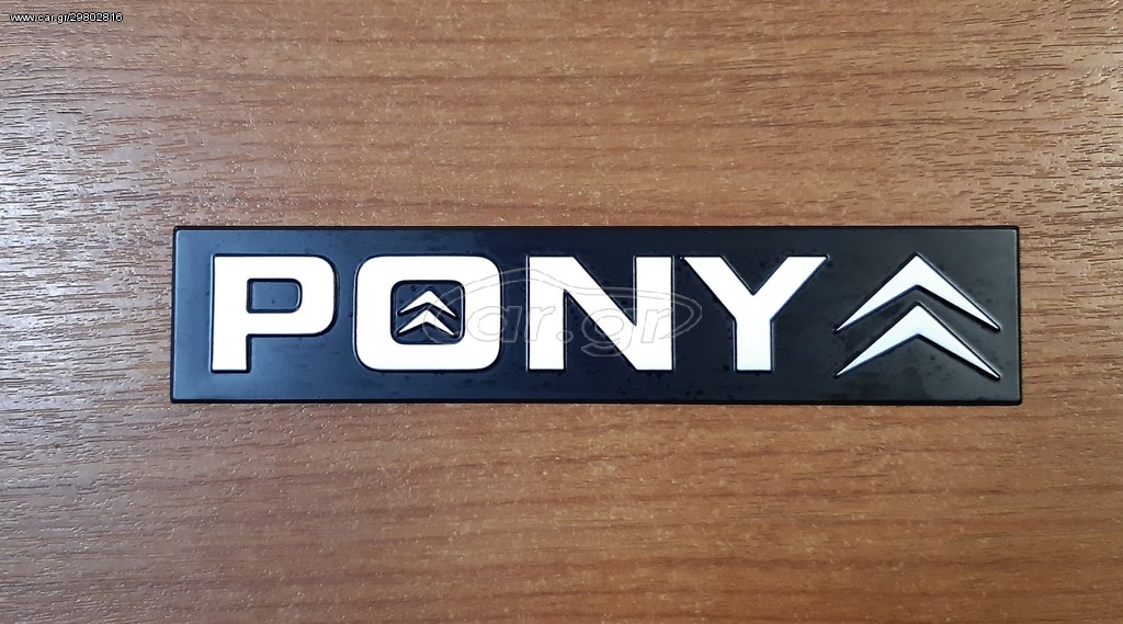 ΓΝΗΣΙΟ ΣΗΜΑ PONY CITROEN