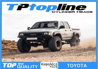 TOPLINE KEΦΑΛΕΣ ΓΙΑ ΟΛΑ ΤΑ 4x4 - ΑΣΥΝΑΓΩΝΙΣΤΕΣ ΤΙΜΕΣ *TOP*-thumb-2