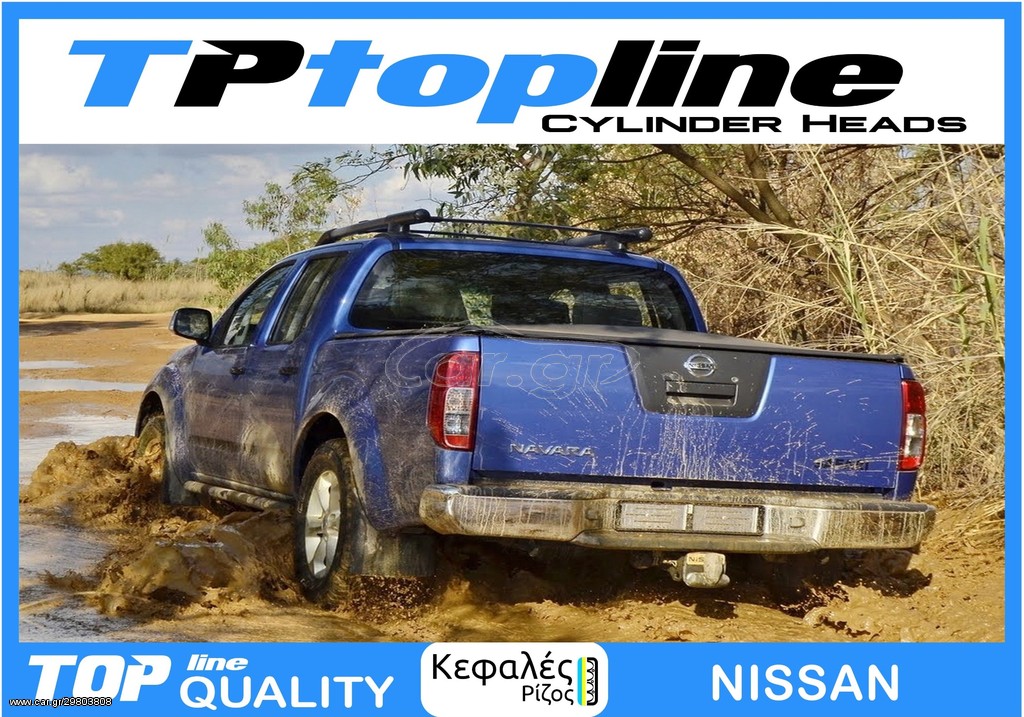 TOPLINE KEΦΑΛΕΣ ΓΙΑ ΟΛΑ ΤΑ NISSAN 8V ΚΑΙ 16V ΑΠΛΕΣ ΚΑΙ TURBO *TOP*