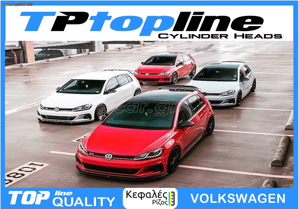 TOPLINE KEΦΑΛΗ V.W.GROUP 1.8 20vt *TOP*