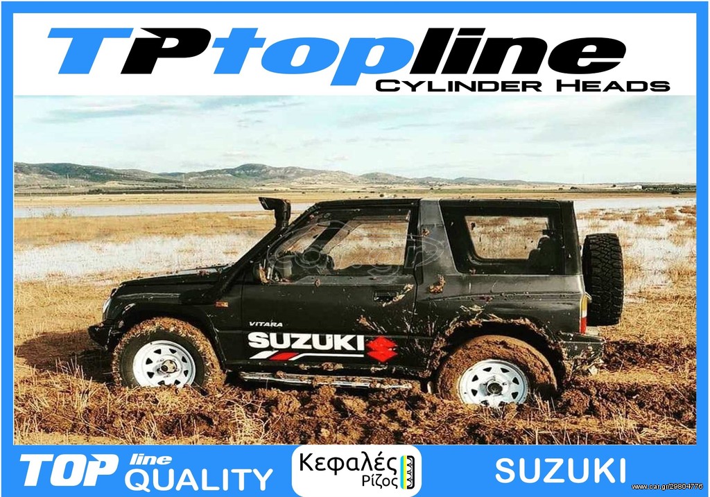 TOPLINE KEΦΑΛΕΣ SUZUKI VITARA *TOP*