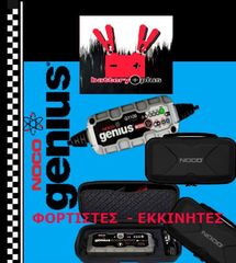 Φορτιστής μπαταρίας 6V & 12V NOCO Genius -thumb-4
