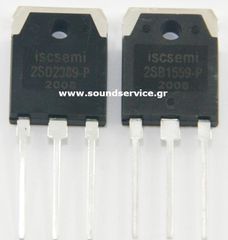 2SB1559 + 2SD2389 ΖΕΥΓΟΣ ΤΡΑΝΖΙΣΤΟΡ ΕΝΙΣΧΥΤΩΝ B1559 D2389