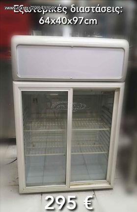 Ψυγείο βιτρίνα Framec