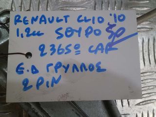 RENAULT CLIO 10 5ΘΥΡΟ ΕΜΠΡΟΣ ΔΕΞΙΟΣ ΓΡΥΛΛΟΣ 2 PIN-thumb-2