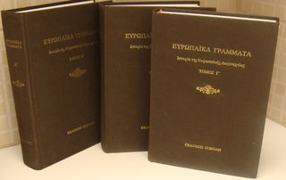 ΙΣΤΟΡΙΑ ΤΗΣ ΕΥΡΩΠΑΪΚΗΣ ΛΟΓΟΤΕΧΝΙΑΣ
