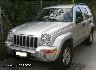 ΚΑΠΩ ΕΜΠΡΟΣ ΕΩΣ 2005 : JEEP CHEROKEE 02-08 (LIBERTY) ΕΩΣ 05