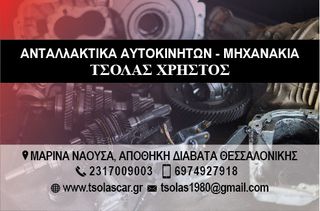 ΒΑΛΒΙΔΑ ΦΡΕΝΩΝ-thumb-3